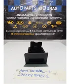 ΤΑΣΑΚΙ CHEVROLET - … thumbnail