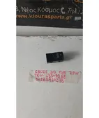 ΔΙΑΚΟΠΤΗΣ ΠΑΡΑΘΥΡΟΥ CHEVROLET … thumbnail