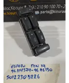 ΔΙΑΚΟΠΤΗΣ ΠΑΡΑΘΥΡΟΥ CHEVROLET … thumbnail
