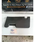 ΚΑΛΥΜΜΑ ΠΕΤΑΛΙΕΡΑΣ CHEVROLET … thumbnail