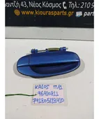 ΧΕΡΟΥΛΙ ΕΞΩ CHEVROLET … thumbnail