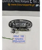 ΧΕΡΟΥΛΙ ΕΞΩ CHEVROLET … thumbnail