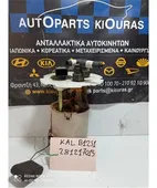 ΑΝΤΛΙΑ ΒΕΝΖΙΝΗΣ CHEVROLET … thumbnail