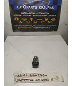 ΔΙΑΚΟΠΤΗΣ ΟΜΙΧΛΗΣ CHEVROLET … thumbnail