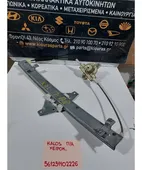 ΓΡΥΛΟΣ ΜΗΧΑΝΙΚΟΣ CHEVROLET … thumbnail