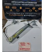 ΓΡΥΛΟΣ ΜΗΧΑΝΙΚΟΣ CHEVROLET … thumbnail