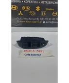 ΔΙΑΚΟΠΤΗΣ ΠΑΡΑΘΥΡΟΥ CHEVROLET …