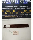 ΔΙΑΚΟΣΜΗΤΙΚΟ ΠΡΟΣΟΨΗΣ CHEVROLET-DAEWOO … thumbnail