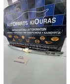 ΜΑΣΚΑ CHEVROLET - … thumbnail