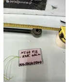 ΚΟΝΤΡΕΣ ΨΑΛΙΔΙΩΝ CHEVROLET … thumbnail