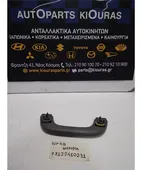 ΧΕΡΟΥΛΙ ΟΡΟΦΗΣ CHEVROLET … thumbnail