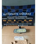 ΚΑΘΡΕΦΤΗΣ ΕΣΩΤΕΡΙΚΟΣ CHEVROLET/DAEWOO … thumbnail