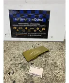 ΔΙΑΚΟΣΜΗΤΙΚΑ ΦΑΝΑΡΙΟΥ CHEVROLET … thumbnail