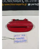 ΧΕΡΟΥΛΙ ΕΞΩ CHEVROLET … thumbnail
