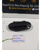 ΧΕΡΟΥΛΙ ΕΞΩ CHEVROLET … thumbnail