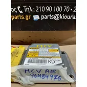 ΕΓΚΕΦΑΛΟΣ ΑΕΡΟΣΑΚΟΥ CHEVROLET/DAEWOO …