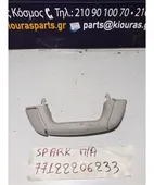 ΧΕΡΟΥΛΙ ΟΡΟΦΗΣ CHEVROLET … thumbnail