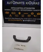 ΧΕΡΟΥΛΙ ΟΡΟΦΗΣ DAIHATSU … thumbnail