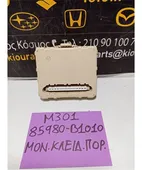 ΜΟΝΑΔΑ ΚΕΝΤΡΙΚΟΥ ΚΛΕΙΔΩΜΑΤΟΣ … thumbnail