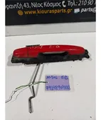 ΧΕΡΟΥΛΙ ΕΞΩ DAIHATSU … thumbnail