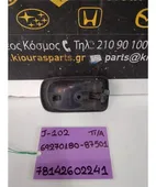 ΧΕΡΟΥΛΙ ΕΣΩ DAIHATSU … thumbnail