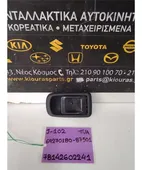 ΧΕΡΟΥΛΙ ΕΣΩ DAIHATSU … thumbnail