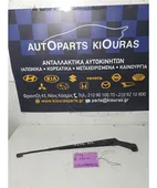 ΜΠΡΑΤΣΑ ΥΑΛΟΚΑΘΑΡΙΣΤΗΡΩΝ DAIHATSU … thumbnail