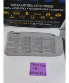 ΣΚΙΑΔΙΟ DAIHATSU TERIOS … thumbnail