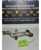 ΨΥΓΕΙΟ EGR KIA … thumbnail