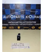 ΔΙΑΚΟΠΤΗΣ ESP OFF … thumbnail