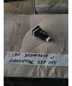 ΔΙΑΚΟΠΤΗΣ ESP OFF … thumbnail