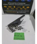 ΧΕΙΡΟΦΡΕΝΟ HONDA CIVIC … thumbnail