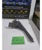 ΧΕΙΡΟΦΡΕΝΟ HONDA CIVIC … thumbnail