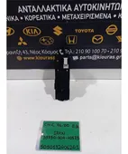 ΔΙΑΚΟΠΤΗΣ ΠΑΡΑΘΥΡΟΥ HONDA … thumbnail