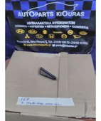 ΚΑΛΥΜΜΑ ΤΑΜΠΛΟ HONDA … thumbnail