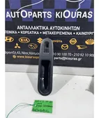 ΔΙΑΚΟΠΤΗΣ ΠΑΡΑΘΥΡΟΥ HONDA … thumbnail