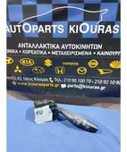 ΔΙΑΚΟΠΤΗΣ ΥΑΛΟΚΑΘΑΡΙΣΤΗΡΩΝ HONDA JAZZ 2001-2008