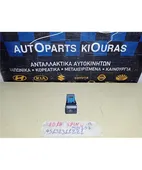 ΔΙΑΚΟΠΤΗΣ ΘΕΡ.ΤΖΑΜΙΩΝ HONDA … thumbnail