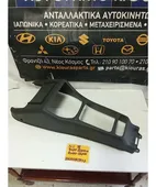 ΚΟΝΣΟΛΑ ΧΕΙΡΟΦΡΕΝΟΥ HYUNDAI … thumbnail