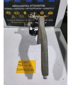 ΧΕΙΡΟΦΡΕΝΟ HYUNDAI ACCENT …