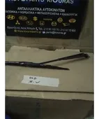 ΜΠΡΑΤΣΑ ΥΑΛΟΚΑΘΑΡΙΣΤΗΡΩΝ HYUNDAI … thumbnail