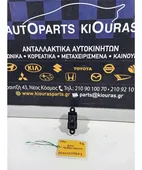ΔΙΑΚΟΠΤΗΣ ΠΑΡΑΘΥΡΟΥ HYUNDAI … thumbnail