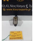 ΔΙΑΚΟΠΤΗΣ ΠΑΡΑΘΥΡΟΥ HYUNDAI … thumbnail