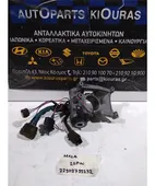 ΔΙΑΚΟΠΤΗΣ ΜΙΖΑΣ HYUNDAI … thumbnail