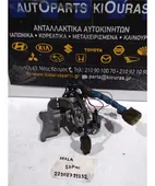 ΔΙΑΚΟΠΤΗΣ ΜΙΖΑΣ HYUNDAI … thumbnail