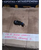 ΔΙΑΚΟΠΤΗΣ ΟΜΙΧΛΗΣ HYUNDAI … thumbnail