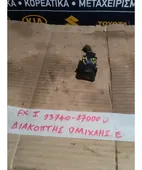 ΔΙΑΚΟΠΤΗΣ ΟΜΙΧΛΗΣ HYUNDAI … thumbnail