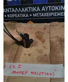 ΜΟΤΕΡ ΠΛΗΣΤΙΚΗΣ HYUNDAI … thumbnail