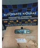ΚΑΘΡΕΦΤΗΣ ΕΣΩΤΕΡΙΚΟΣ HYUNDAI … thumbnail