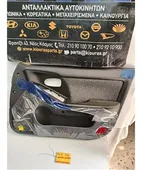 ΤΑΠΕΤΣΑΡΙΑ ΠΟΡΤΑΣ HYUNDAI … thumbnail